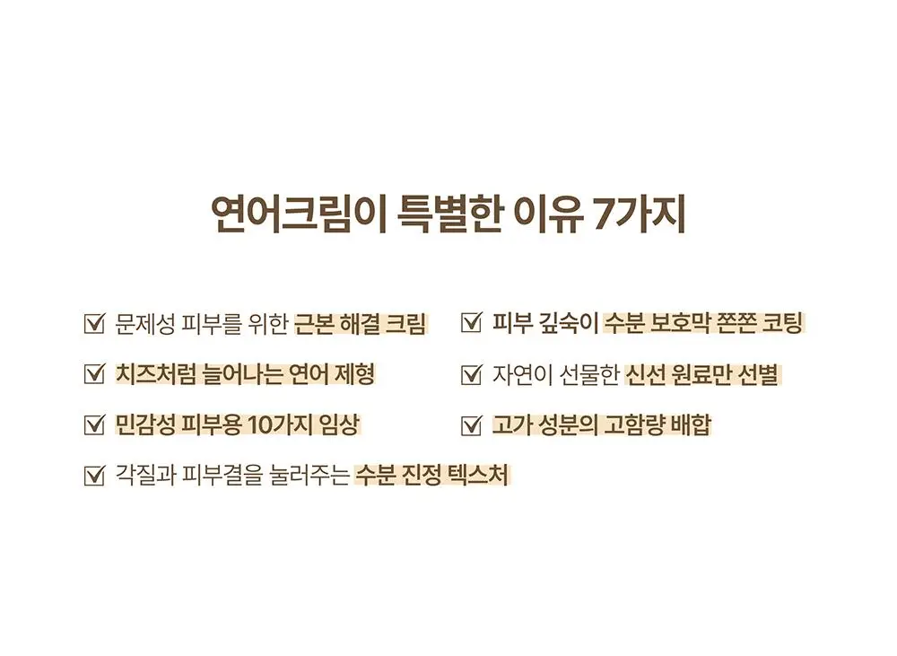 [단독/증정기획] 헤브블루 살몬 케어링 센텔라 크림 100ml 기획 (+버블 클렌저 30ml) 상세페이지 22